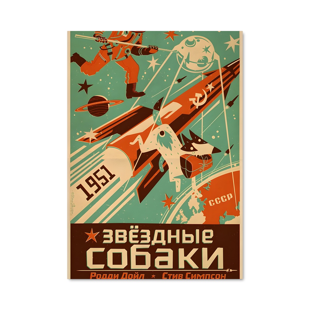 Poster Course vers les Étoiles